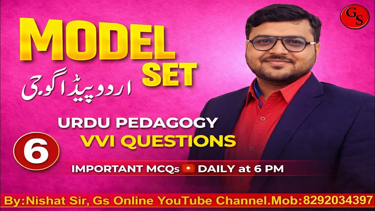 CTET-2026 |Urdu Pedagogy Mock Test-46 | Paper 1 & 2 | اردو پیڈاگوجی سیٹیٹ میں پوچھے جانے والے سوالات