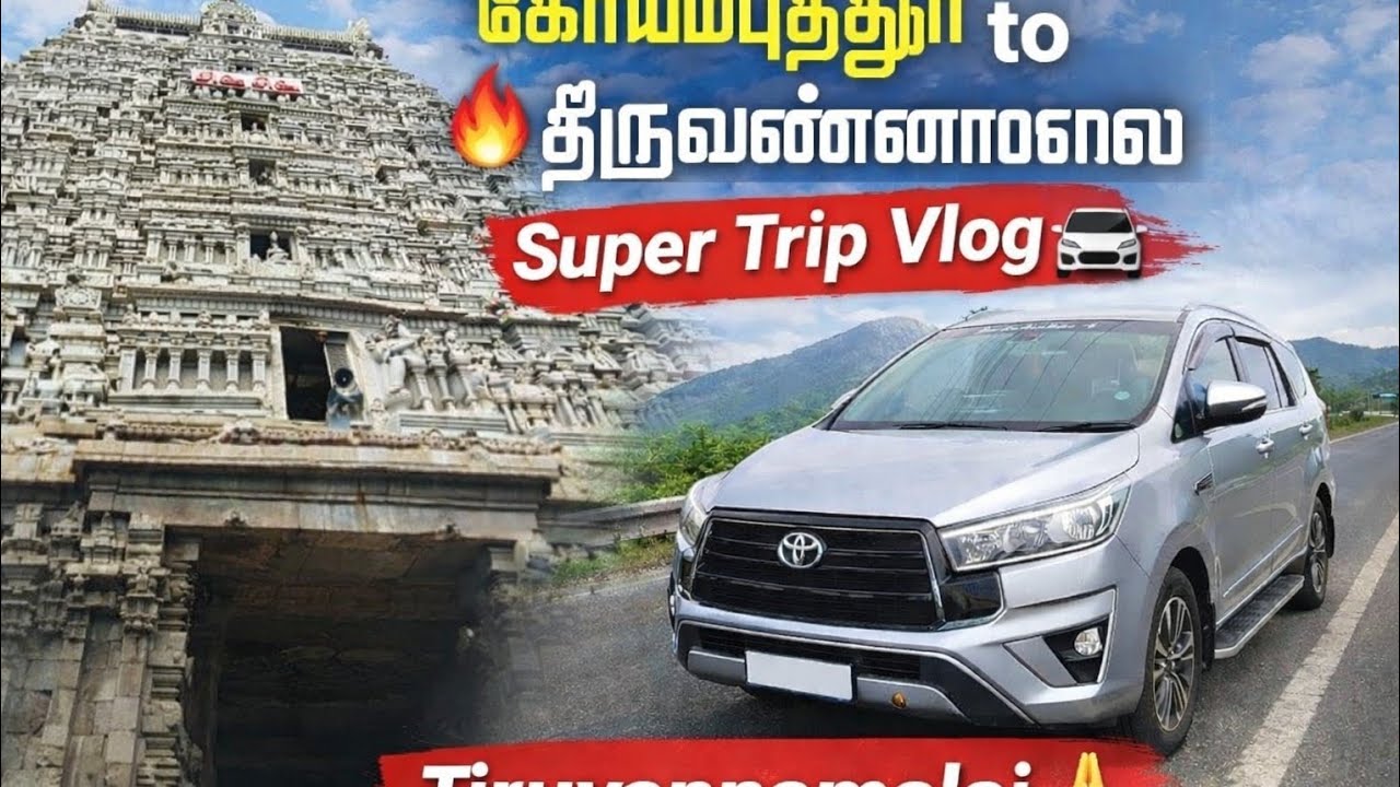 Beautiful Temple Trip | Coimbatore to Thiruvannamalai Vlog