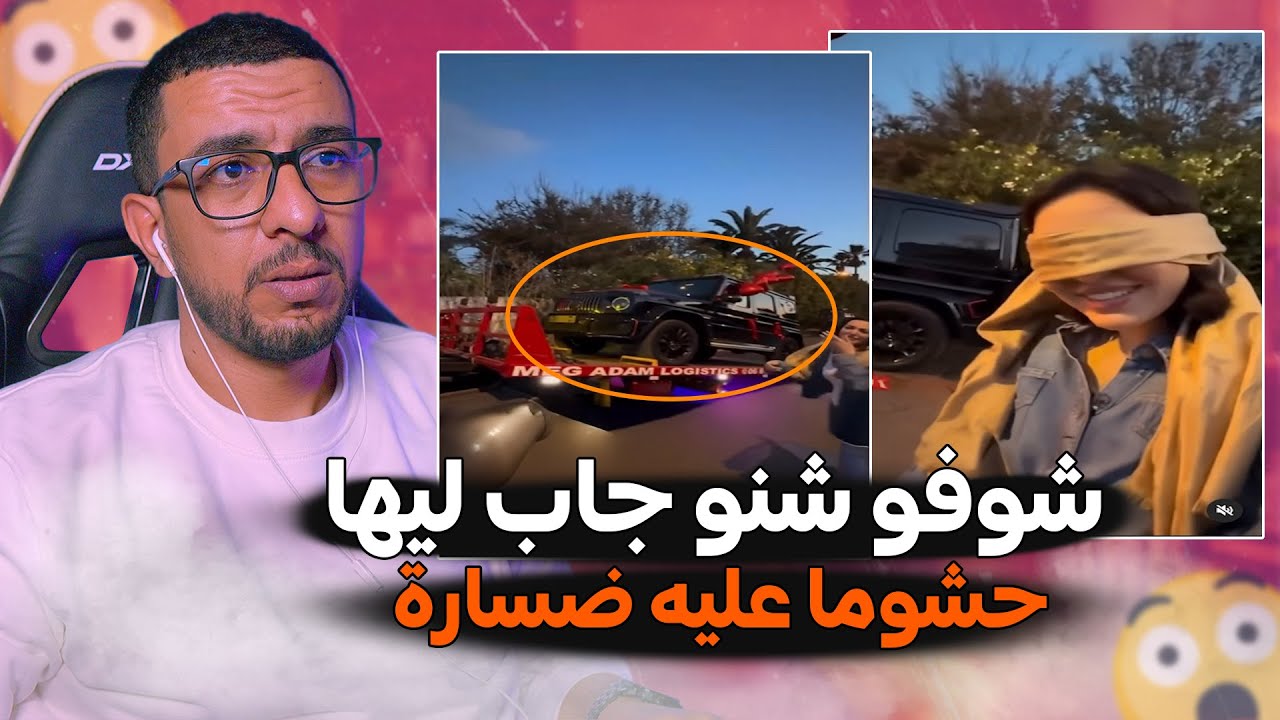 شوفو ناس شنو كتجيب 💸💸🥹