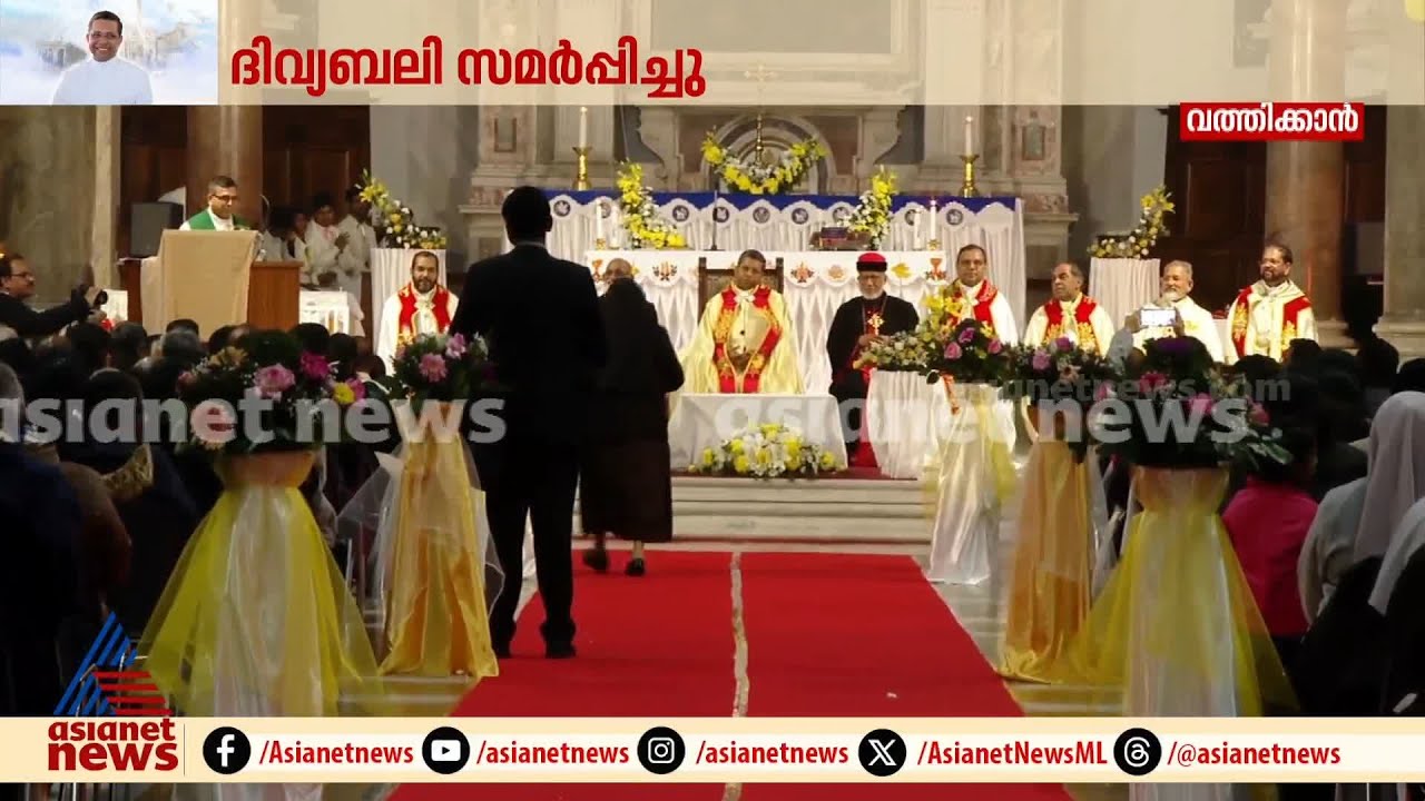 കർദിനാൾ മാർ ജോർജ് കൂവക്കാടിന് റോമിൽ വിശ്വാസികളുടെ സ്വീകരണം | Vatican | Mar George Jacob Koovakkad