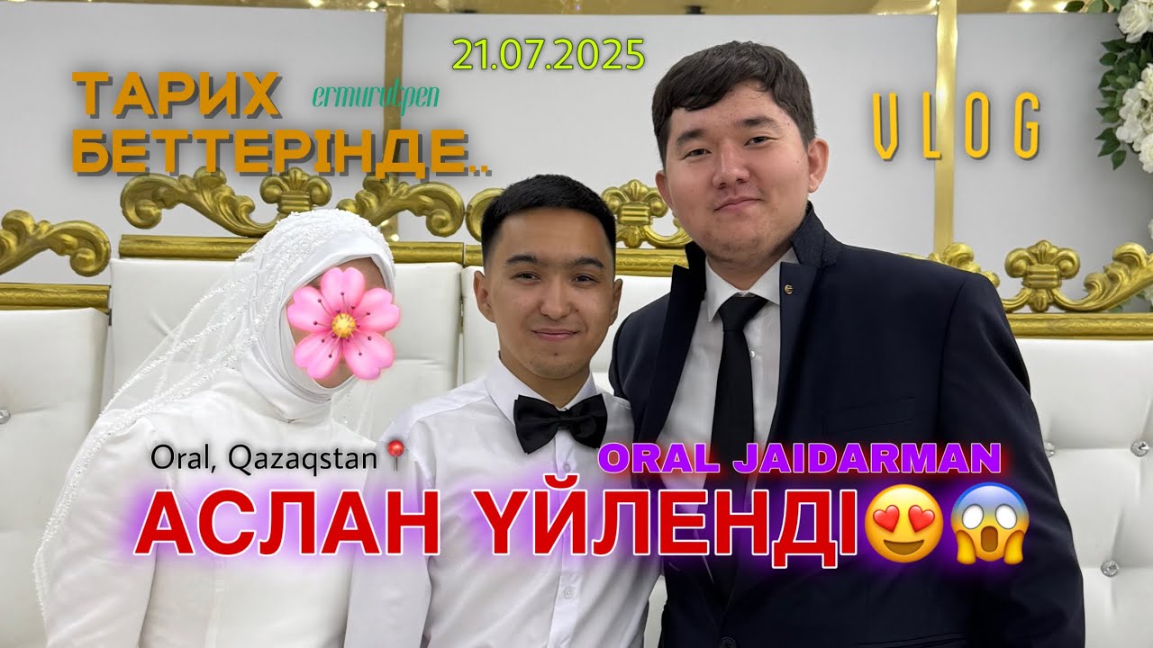 АСЛАН - МАДИНА | ОРАЛ ЖАЙДАРМАНДА ТОЙ | ТАРИХ БЕТТЕРІНДЕ | ВЛОГ |