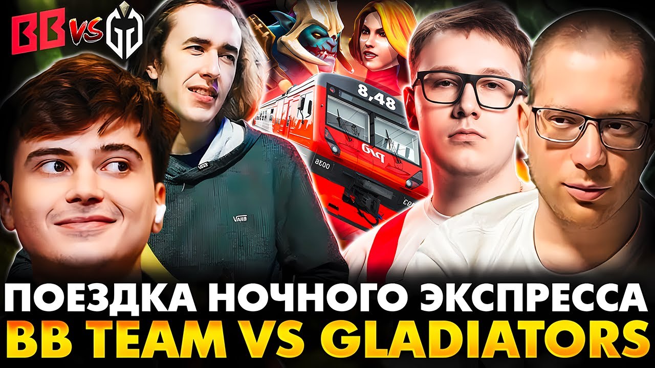 ПОЖАЛУЙСТА ВОЗЬМИТЕ ФАСТ ПУШ! РАМЗЕС С АФОНЕЙ И СМОТРИТ BB TEAM VS GLADIATORS | DOTA DREAMLEAGUE 26