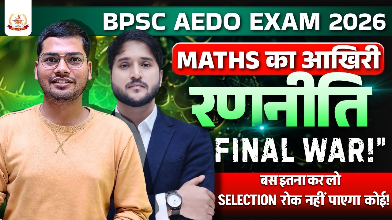 BPSC AEDO 2026 | MATHS का ULTIMATE STRATEGY || FINAL WAR ! | By:- Ranjeet Sir🔥🔥#bpscaedoexam