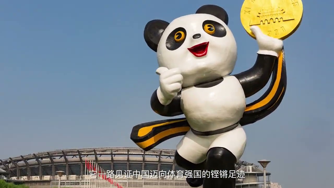 Beijing Olympic Park