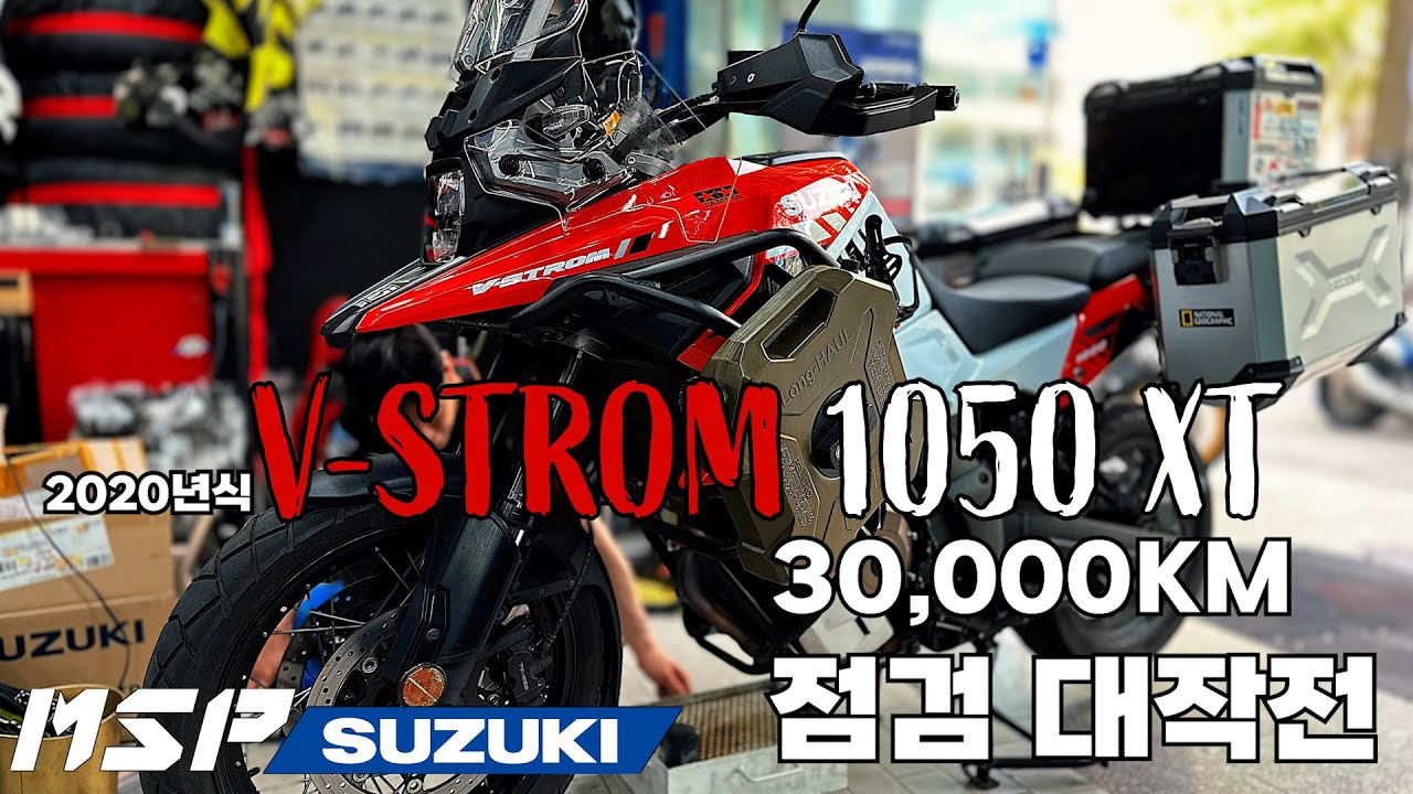 V-STROM 1050 XT | 30000km 점검🛠 | 2020년식 | 브레이크 패드 교체 | 소모품 교체 정비 | 스즈키 브이스트롬 | SUZUKI