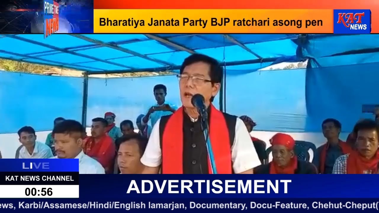 KAT Karbi Prime Time News Date  26 10 21