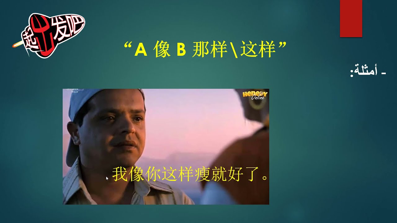 شرح لقاعدة A像B那样、这样