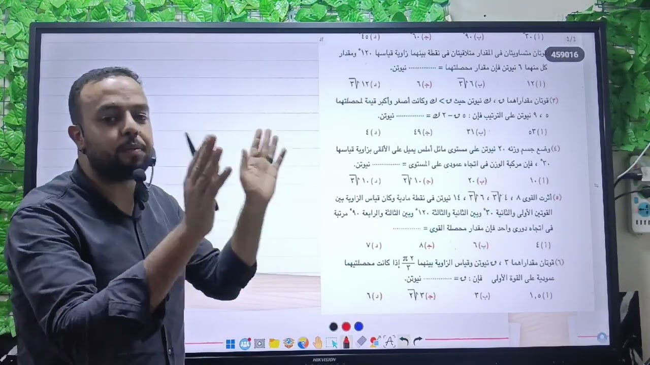 2 ثانوي - تطبيقات - مراجعة شهر أكتوبر تطبيقات 