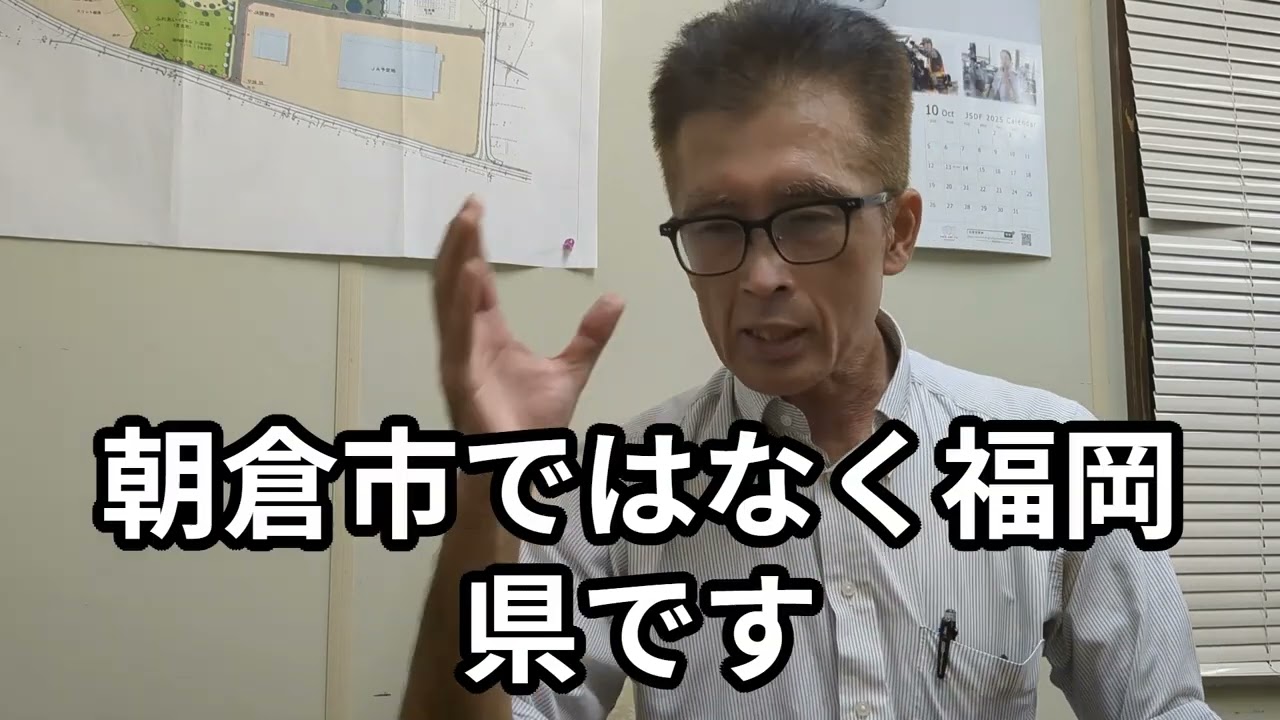 朝倉市　マンション建設　続報　R7．9