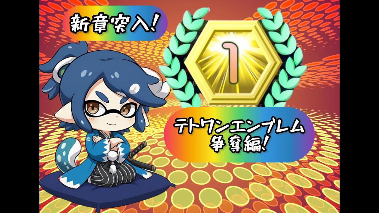 【テトリス99配信】～エンブレム争奪編～仕事に行く１時間前に～