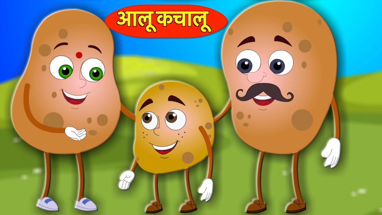 aloo kachaloo beta kahan gaye the baigan, आलू कचालू बेटा कहाँ गए थे, aloo kachaloo #HindiBaby Rhymes