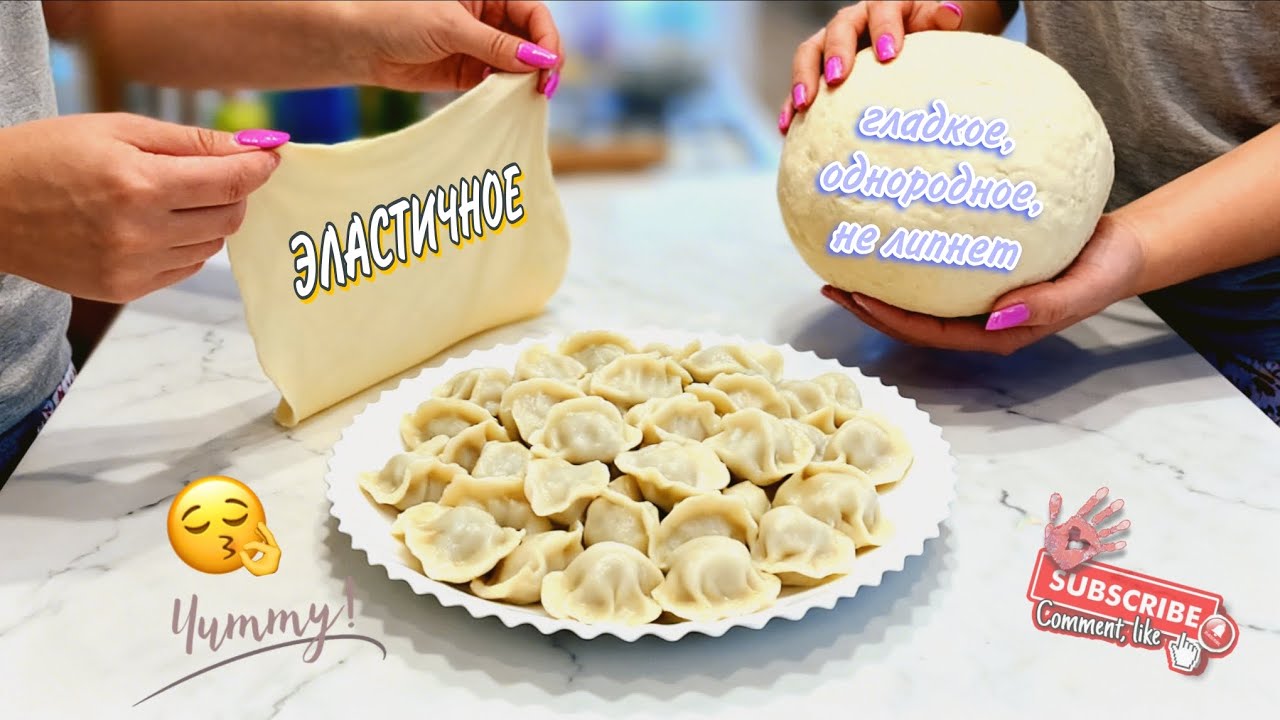 ПРОБОВАЛА МНОГО ВАРИАНТОВ, НО ЭТО ТЕСТО БЕСПОДОБНОЕ..,🤤 УНИВЕРСАЛЬНОЕ  
