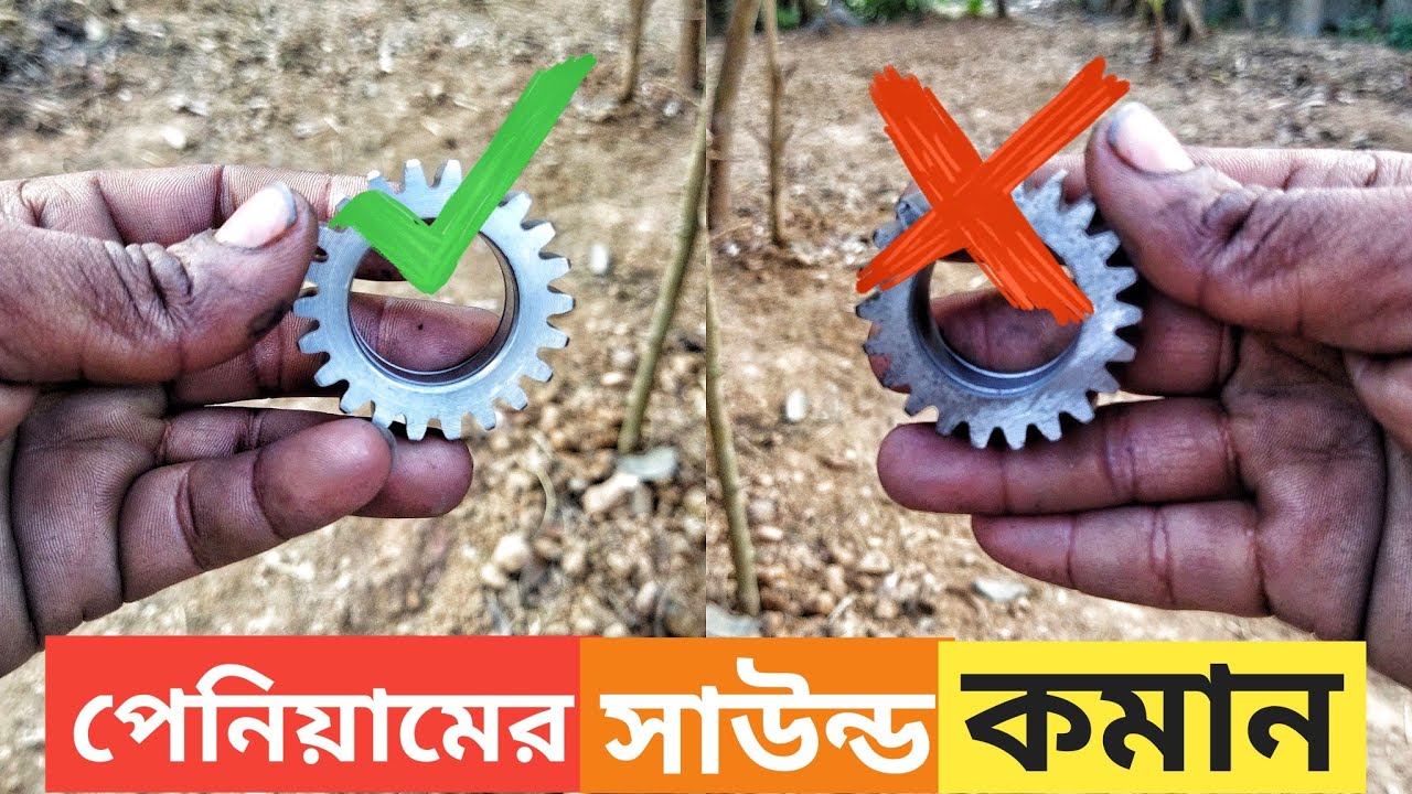 লোহার পিনিয়ামে শব্দ হয়। The sound the iron pinium. auto rickshaw motor pinneyum. auto van