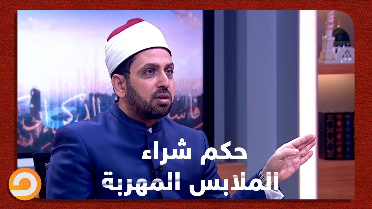 حكم شراء الملابس المهربة من الجمارك؟