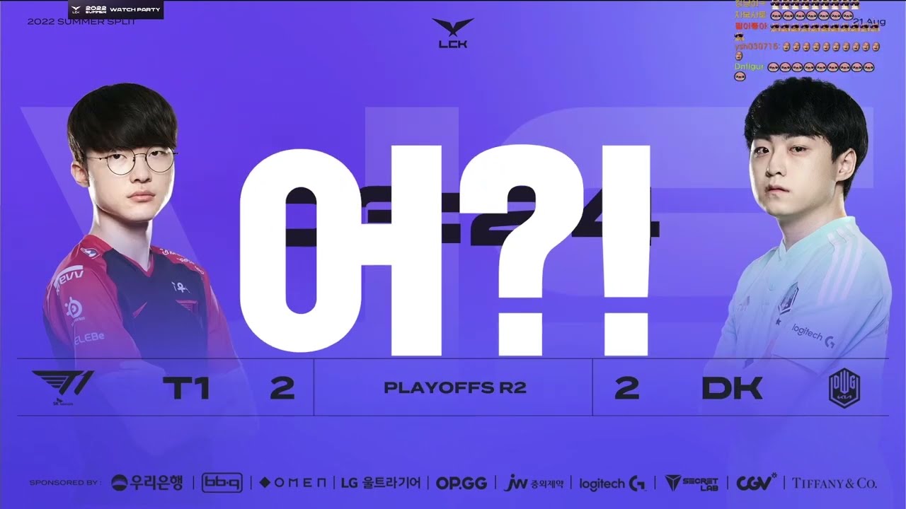 울프 5세트 밴픽 절규 (22.08.21, T1 vs DK PO)