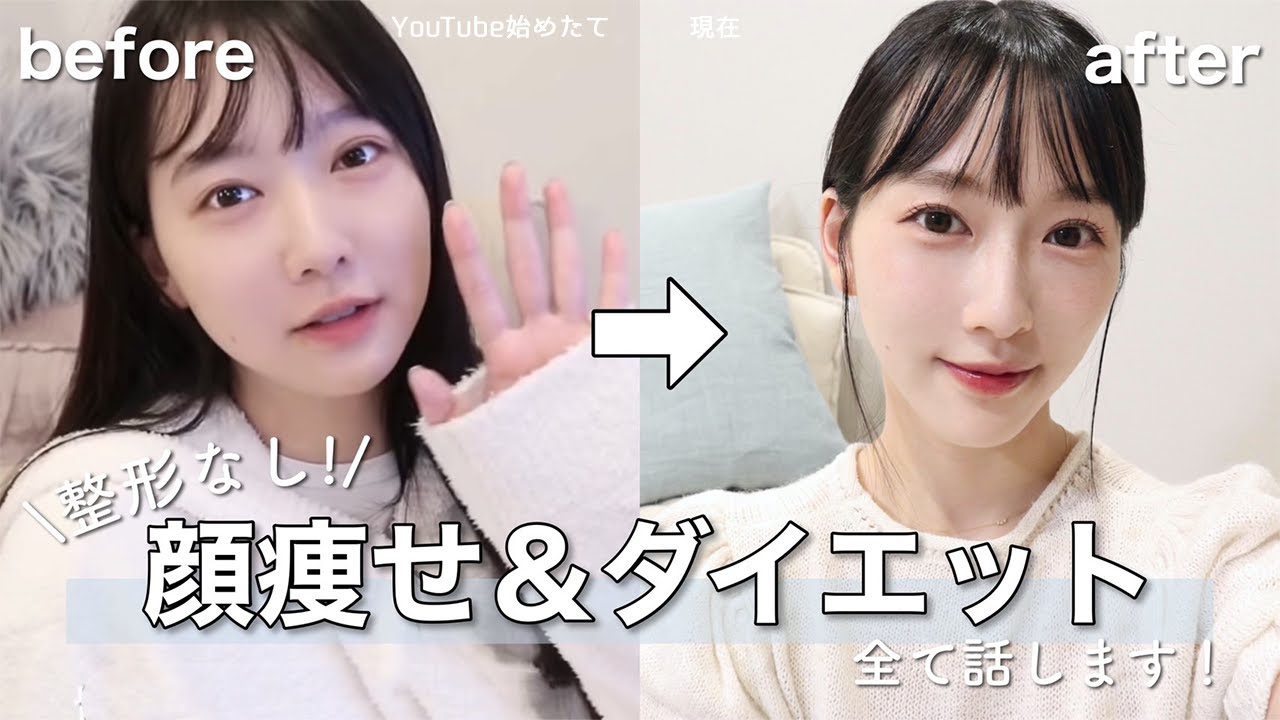 【ダイエット・顔痩せ】別人級に変わった！私が痩せるためにやった11個の習慣。女の子らしい体型目指して頑張ろう🩰🪽