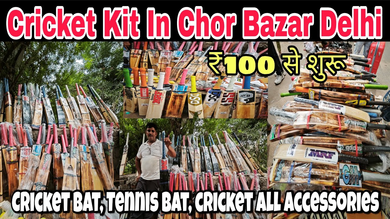 Cricket Kit In Chor Bazar Delhi | Cheapest Cricket Kit | Cheapest cricket Bat Market