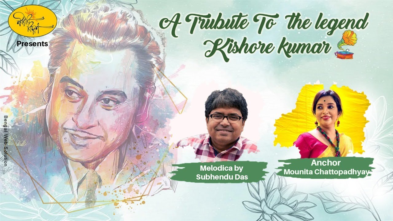 Tribute to Kishore Kumar | Melodica | Subhendu Das | Instrumental Songs | Naba Robi Kiron