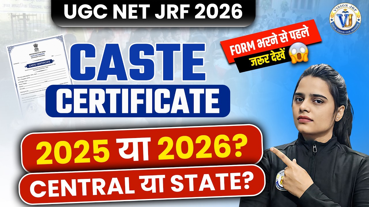 UGC NET 2026 Caste Certificate | NET JRF Caste Certificate Validity 2025 या 2026? | Simran Mam
