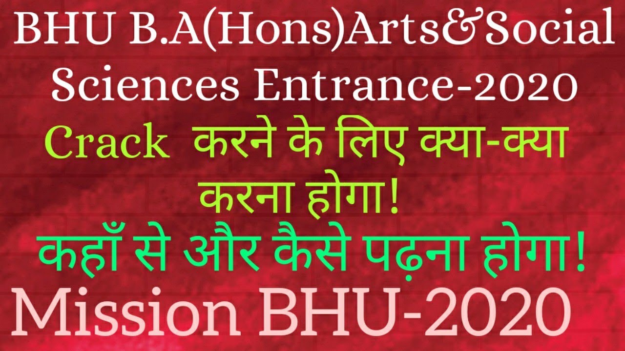 Crack BHU B.A(Hons)Arts&Social Entrance-2020! what,How, when!
