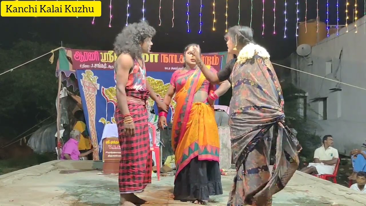 இரண்டு பெண்கள் நடுவில் மாட்டிக் கொண்டு தினரி போன மாரியப்பன் நாடக அமைப்பாளர் V.சிவாஅம்மு ஆரணி