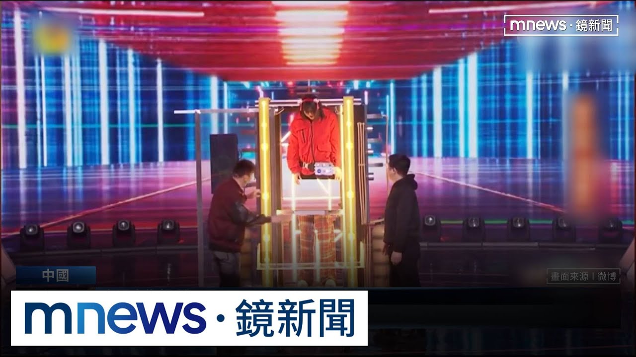 中國魔術師春晚表演失敗　女觀眾遭「一分為二」無復原｜#鏡新聞