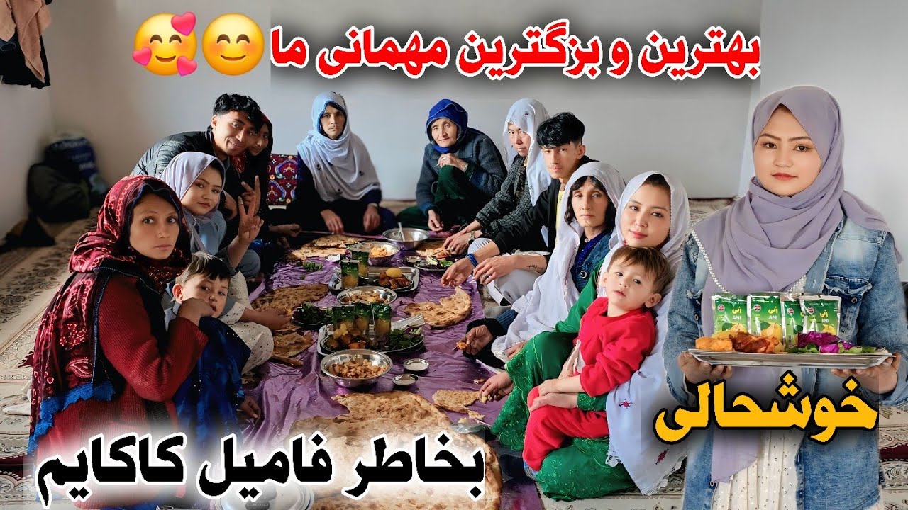 مهمانی نوبت ملا و اینکه با فامیل کاکایم جور شدیم 😊🥰رسم و رواج ما وخوشحالی ❤