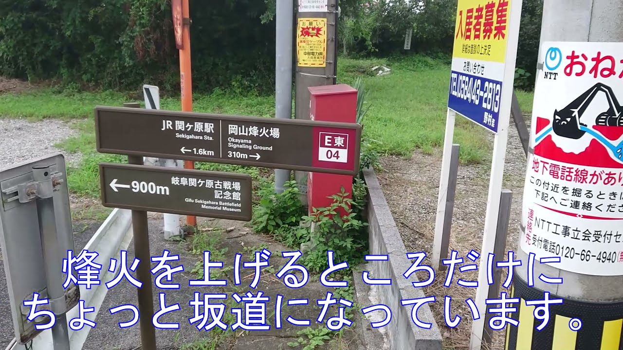 関ケ原陣跡巡り　徳川家康さん　細川忠興さん　烽火場　黒田長政さん　竹中重門さん　島津義弘さん　開戦地　小西行長さん　宇喜多秀家さん