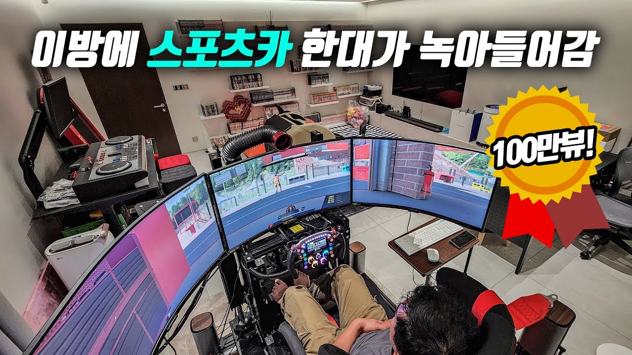 모든 남자들이 꿈꾸는 나만의 공간