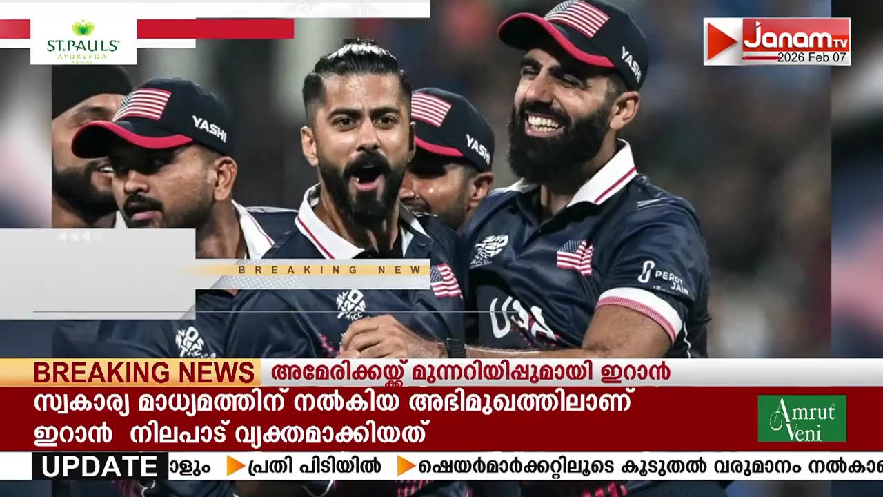 ട്വൻ്റി-20 ലോകകപ്പിൽ ഭാരതത്തിന് വിജയത്തുടക്കം; USAയെ തോൽപ്പിച്ചത് 29 റൺസിന് | T20 | INDIA | USA
