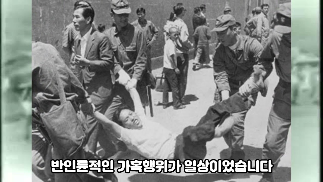 전두환정권 시절 인권유린 2편  삼청교육대