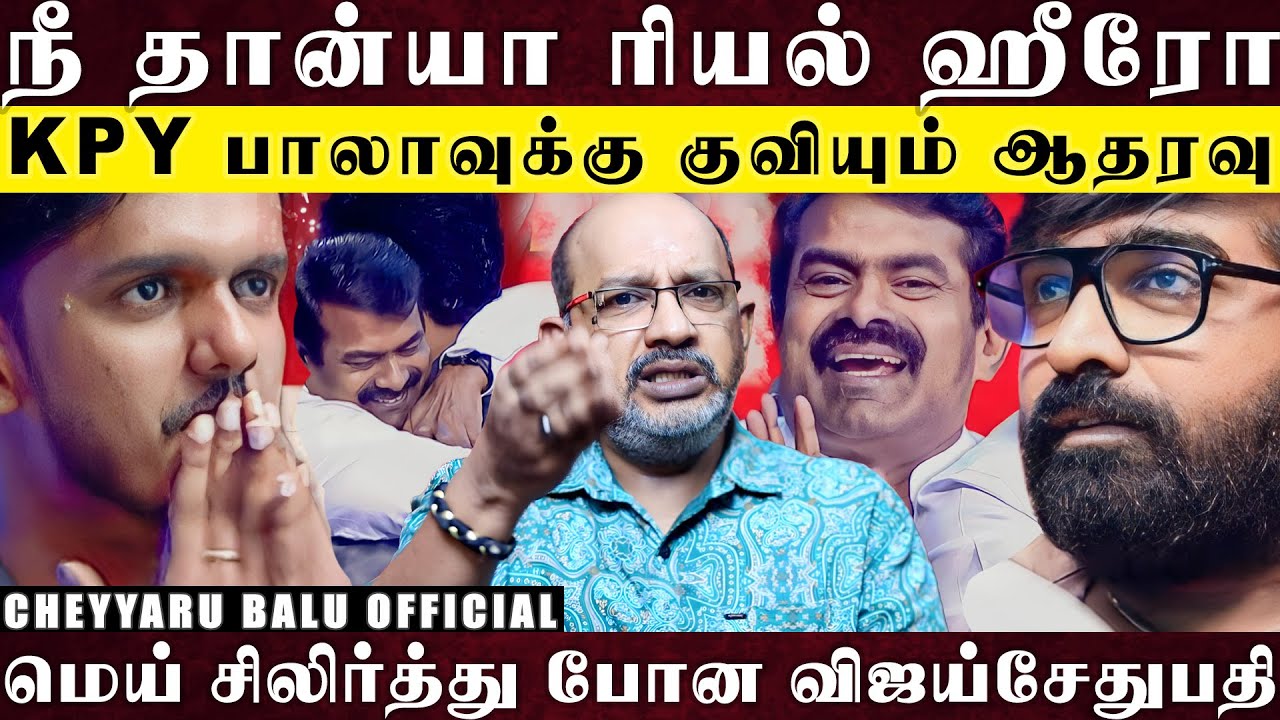 சொந்த வீடு இல்லை..அக்கவுண்ட்ல பணமும் இல்லை..உசுரை கொடுத்தாவது உதவிகள் செய்வேன் KPY பாலா தங்கம்ய்யா