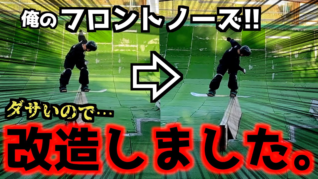 フロントノーズむず過ぎ問題が発生しました。