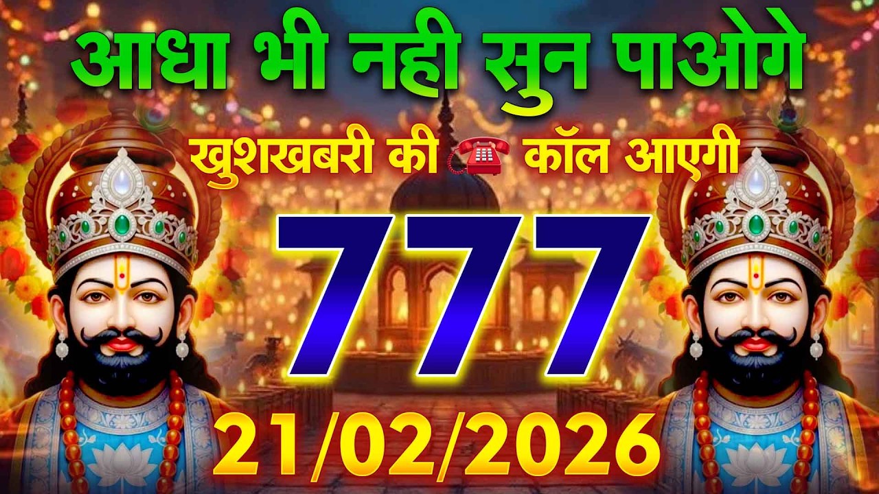 फागुन का सबसे प्रभावशाली भजन !||  धन की प्राप्ति श्याम भजन | Khatu Shyam Bhajan | #khatushyambhajan