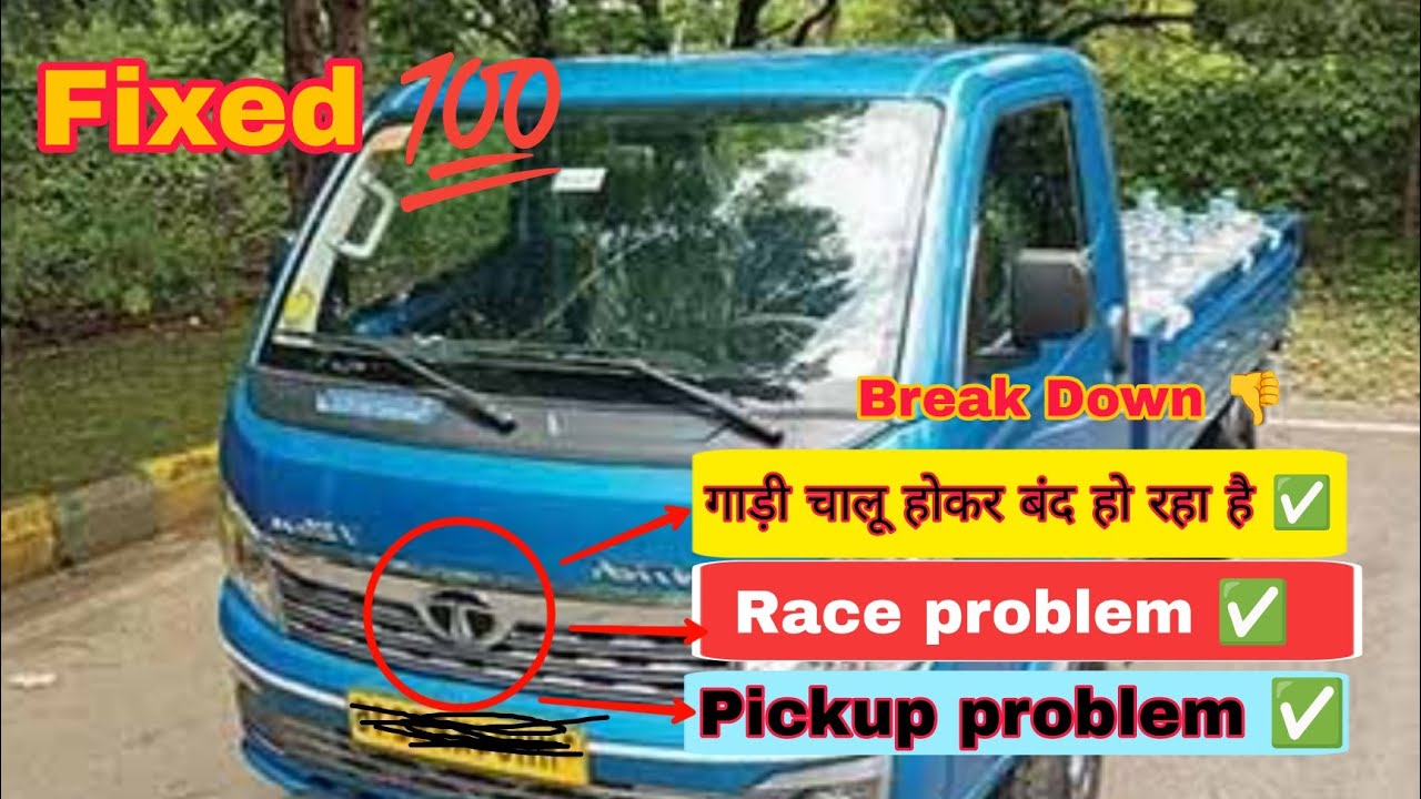 INTRA V30 STARTING FOULT  चालू होकर तुरंट बंद हो जा रही है // Race problem ✅ P042E fault code ✅