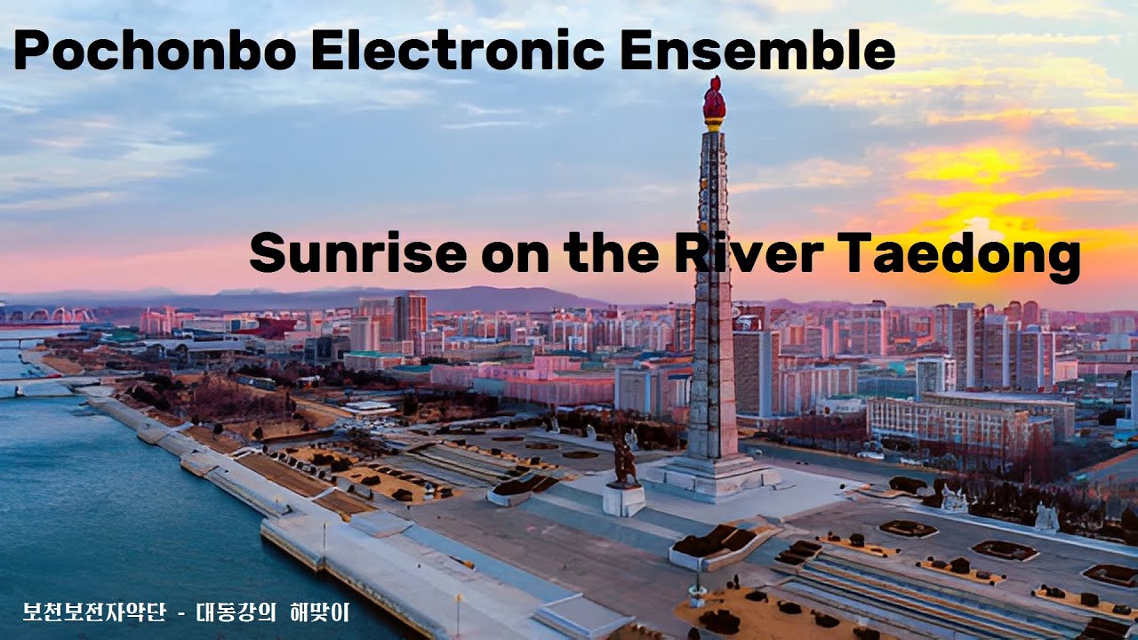 Pochonbo Electronic Ensemble - 대동강의 해맞이 (Sunrise on the River Taedong)