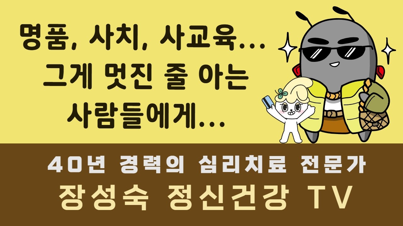 [250회]돈을 잘 쓰기