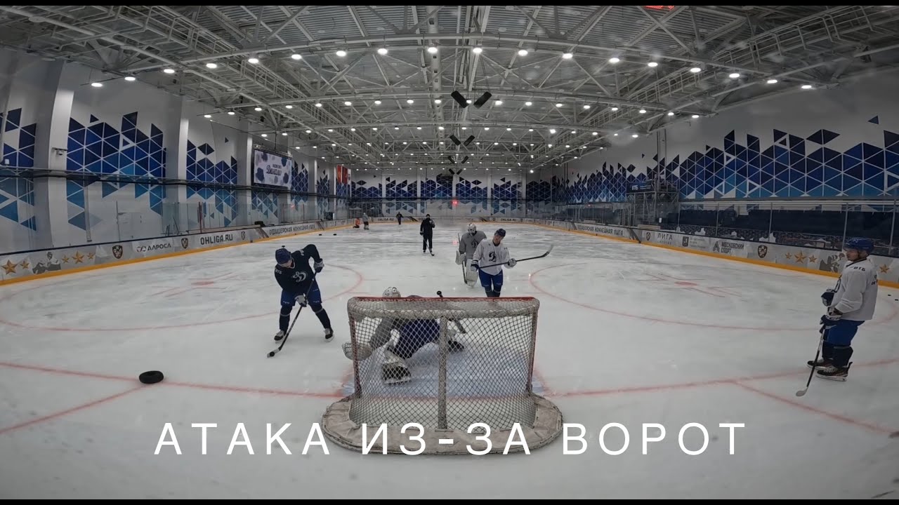 Атака из-за ворот