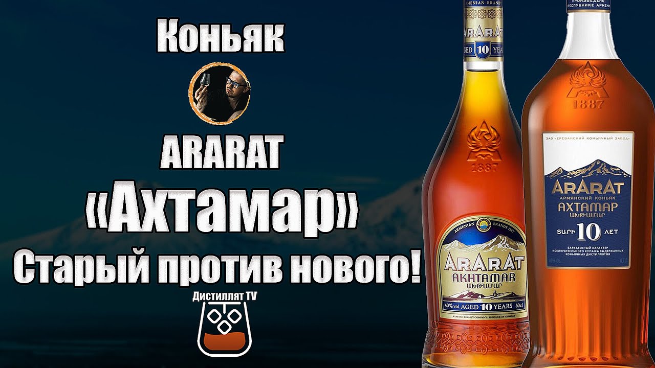 Коньяк Арарат 
