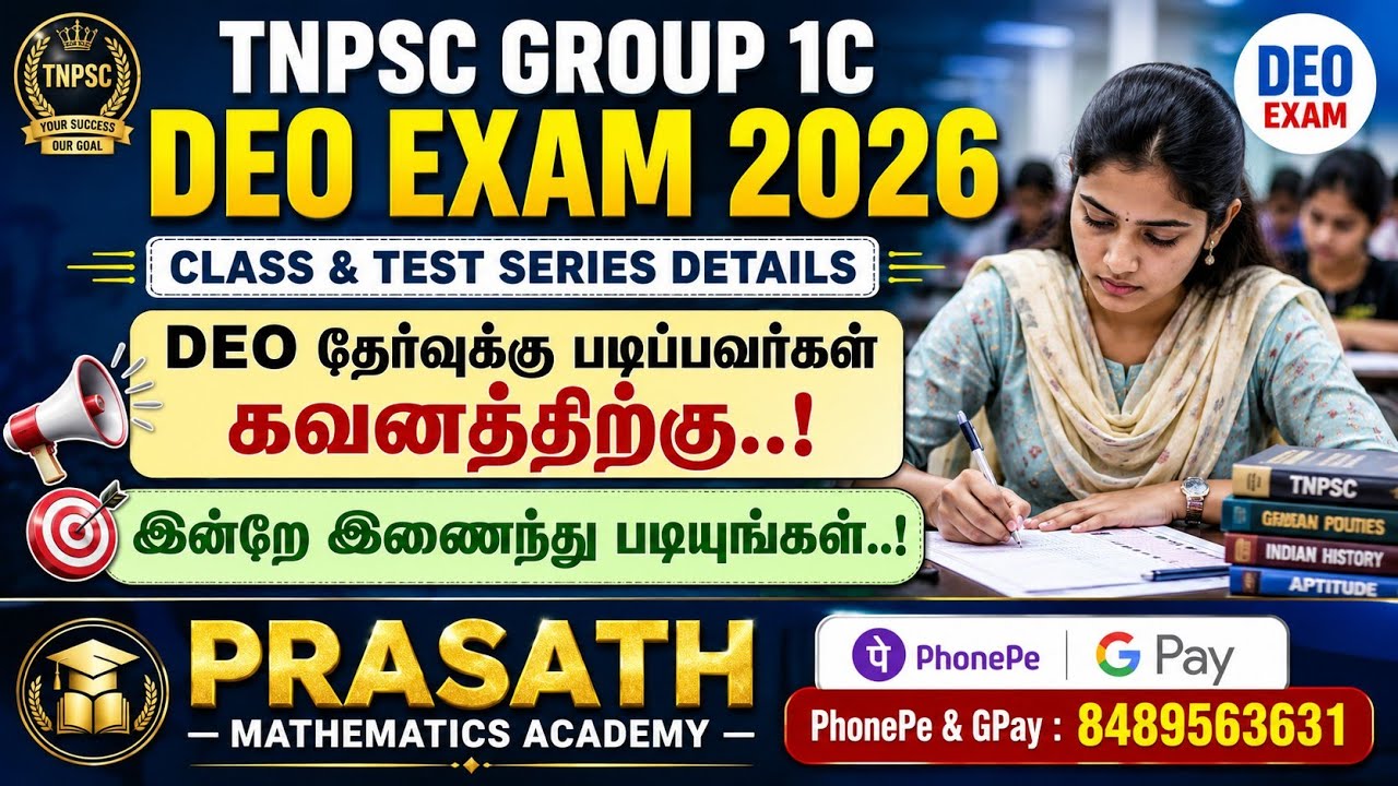 Class Fees Rs. 8999 Only | Group 1C DEO Exam 2027 | District Educational Officer