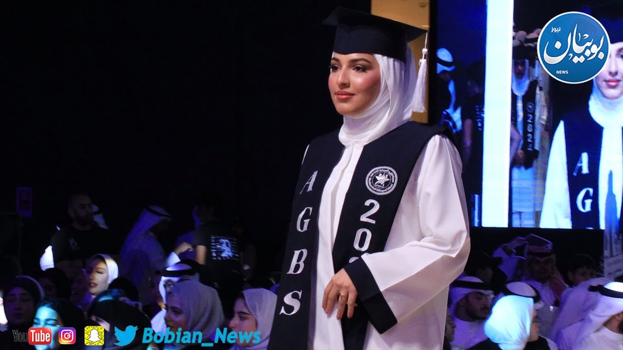 حفل تخرج مدارس الخليج والشرق الاوسط الامريكية ثنائية اللغة