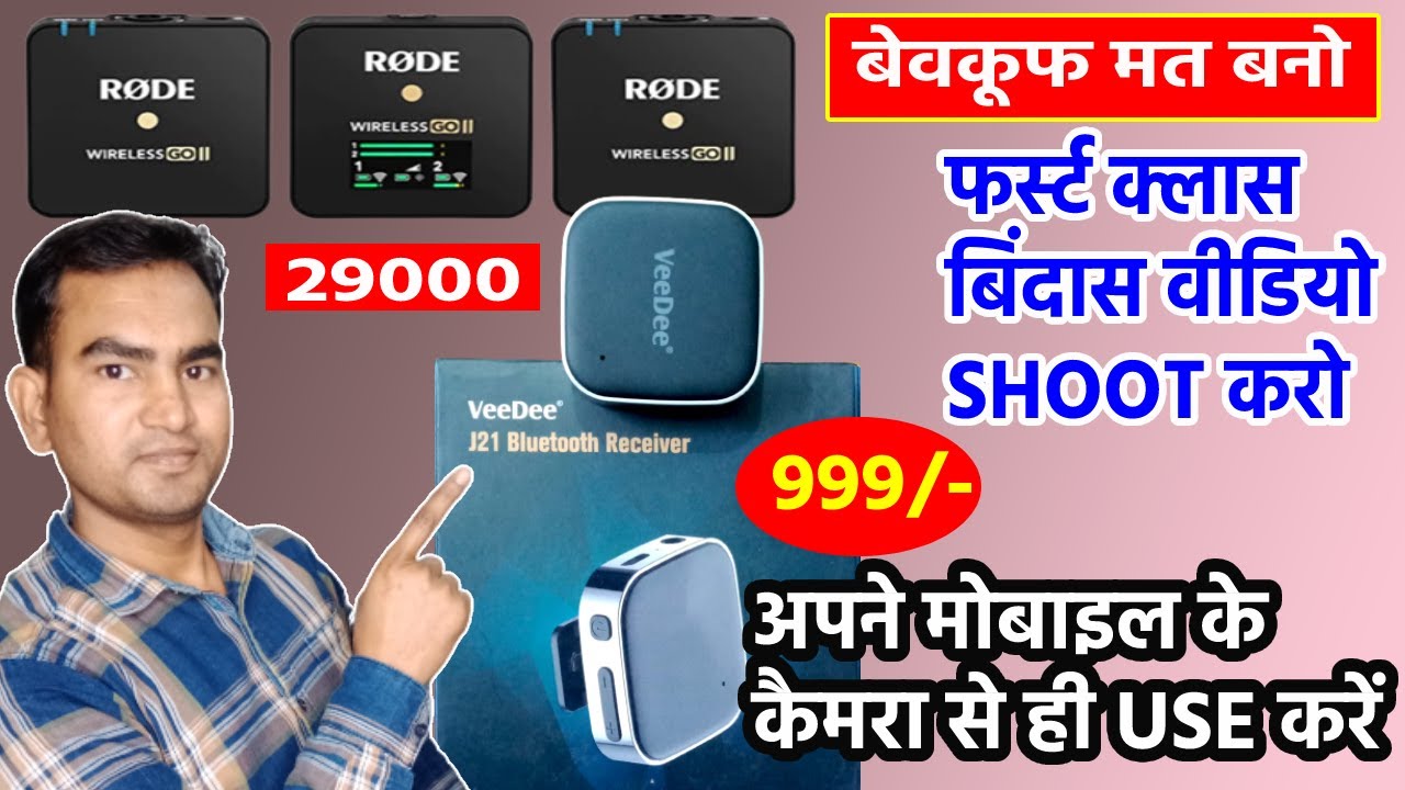 Wireless Mic For YouTube Videos|Mobile Phone Vlogs VeeDee J21 Bluetooth Receiver Unboxing And Review