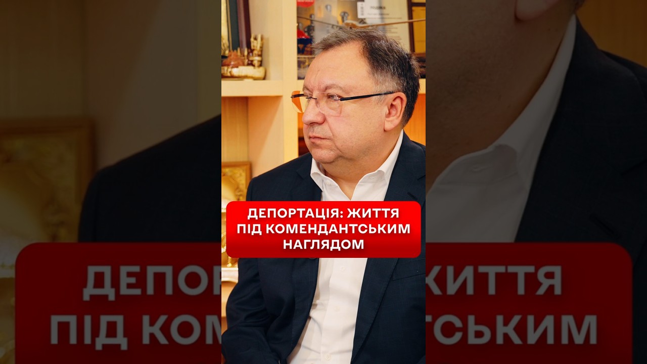 Як кримські татари виживали під комендантським наглядом після депортації #shorts