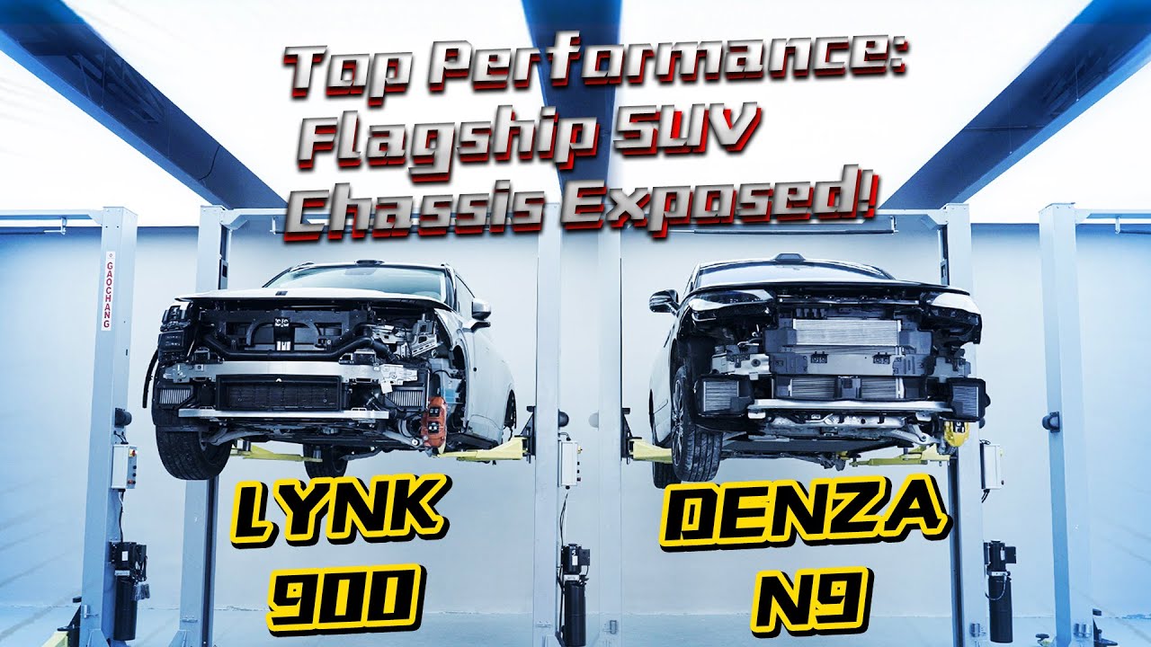 腾势用料猛，领克成绩强，SUV底盘大揭秘！DENZA's Premium Materials vs LYNK & CO's Top Performance:  SUV Chassis Exposed!