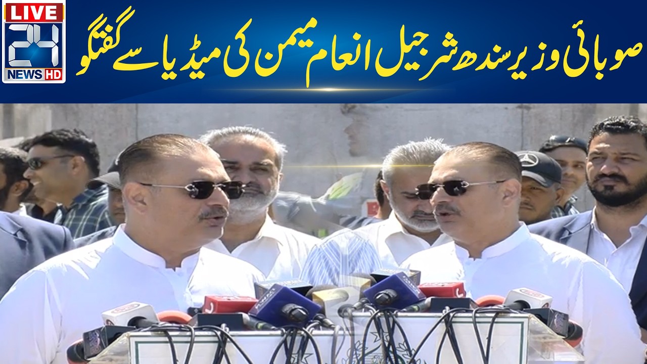 Provincial Minister Sindh Sharjeel Inam Memon Media Talk  | 24 News HD
