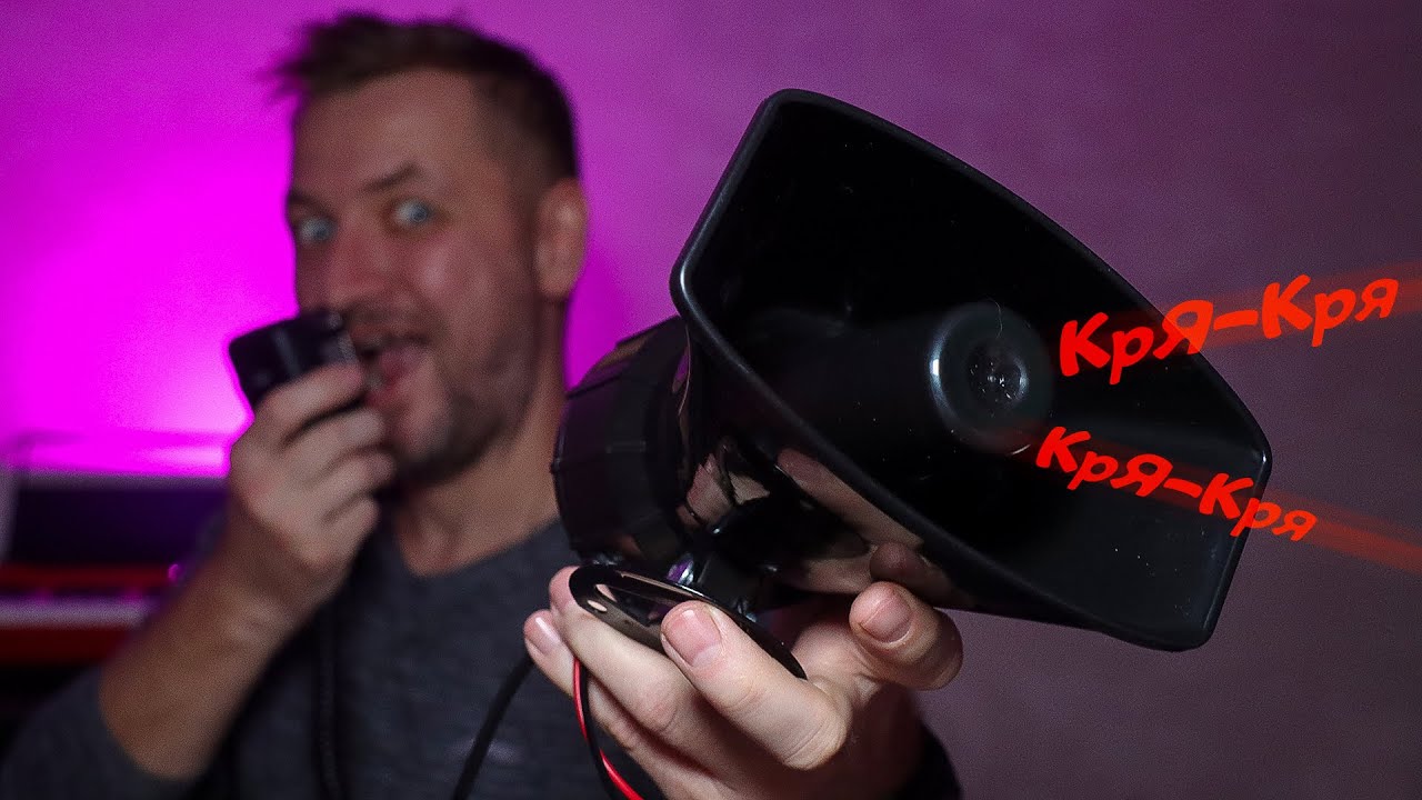 Полицейская сирена с Алиэкспресс! Автотовары с Aliexpress!