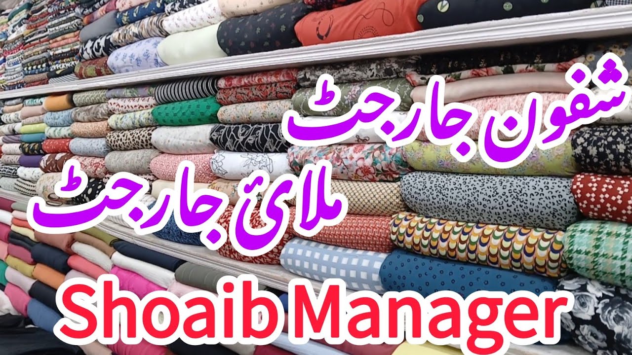 Chiffon Georgette|| Malai Georgette|| Shoaib Manager