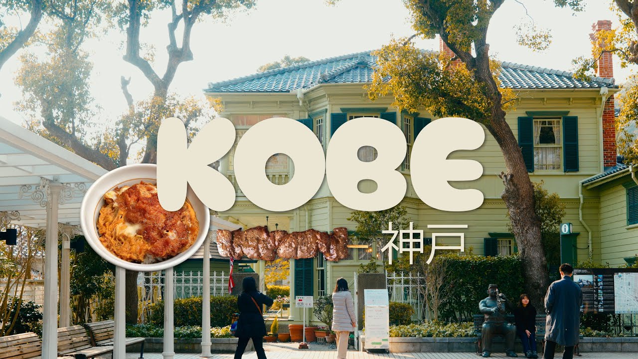 first time in kobe: kitano ijinkan, meriken park, and chinatown