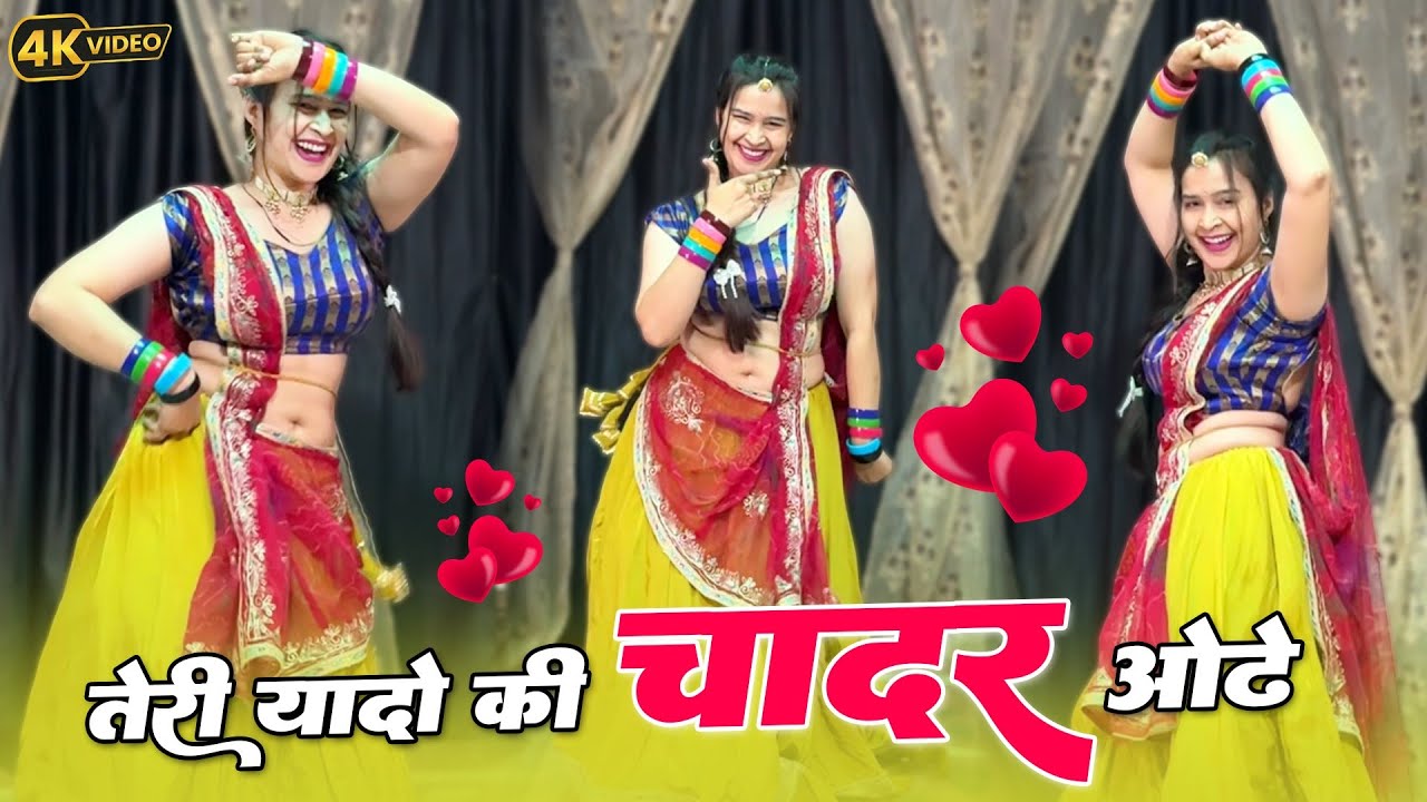 Teri Yaadon Ki Chadar Odhe Official Video Dil Ne Tera Naam Liya #bollywood #hindisong #2026