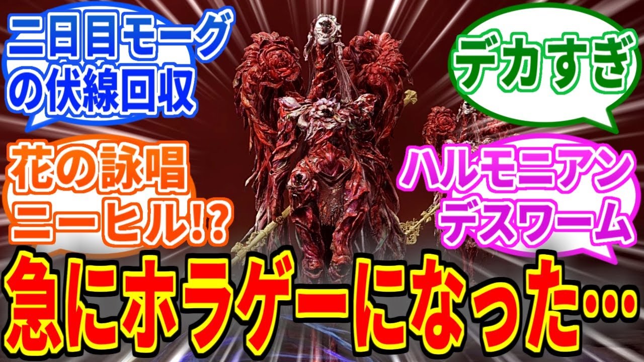 【ナイトレインDLC】強化ハルモニアがサプライズ実装！やっぱり外なる神案件じゃねえか！【The Forsaken Hollows】